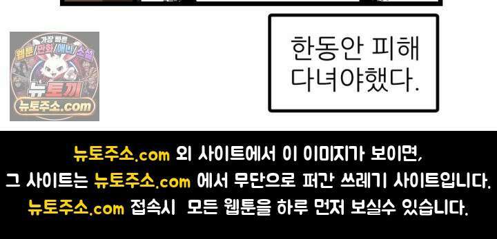 초보자가 MMORPG하는 만화 세상은 넓고 다양한 변태가 있다． 49