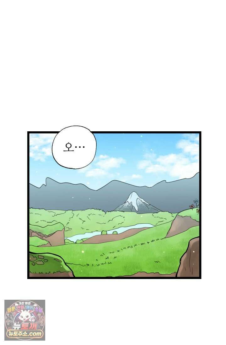 초보자가 MMORPG하는 만화 산 따라 물 따라 7