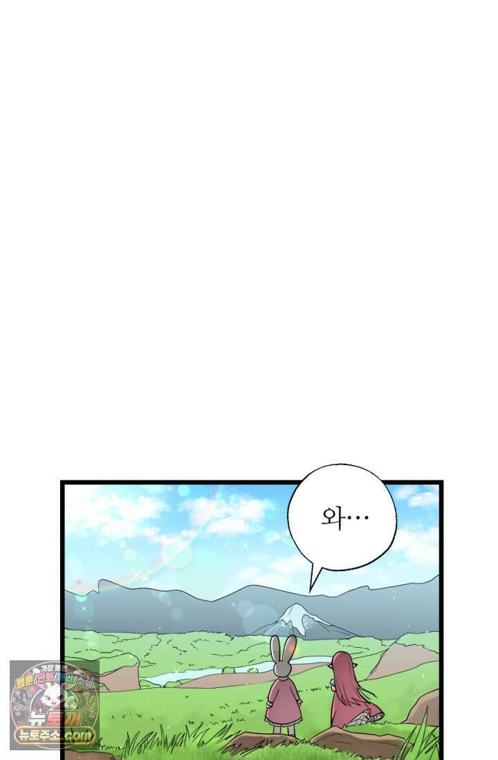 초보자가 MMORPG하는 만화 산 따라 물 따라 8