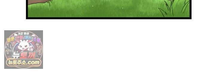 초보자가 MMORPG하는 만화 산 따라 물 따라 9
