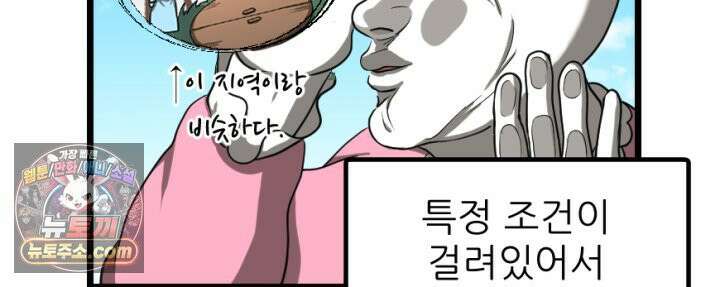 초보자가 MMORPG하는 만화 산 따라 물 따라 12