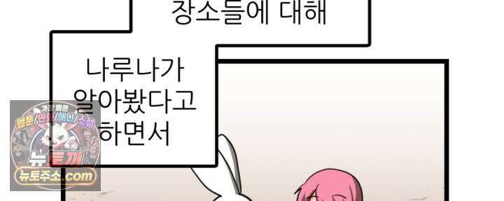 초보자가 MMORPG하는 만화 산 따라 물 따라 15