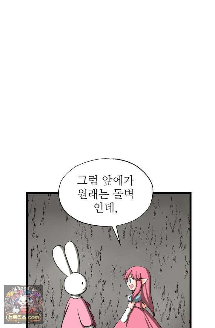 초보자가 MMORPG하는 만화 산 따라 물 따라 18