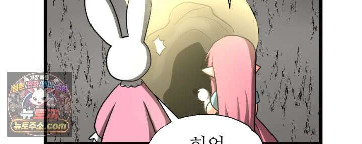 초보자가 MMORPG하는 만화 산 따라 물 따라 20
