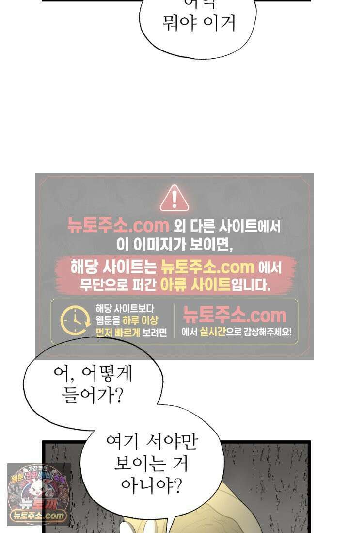 초보자가 MMORPG하는 만화 산 따라 물 따라 21