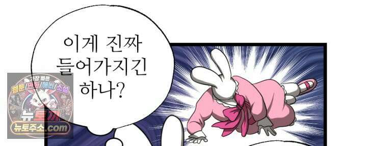 초보자가 MMORPG하는 만화 산 따라 물 따라 23