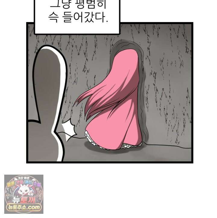 초보자가 MMORPG하는 만화 산 따라 물 따라 25