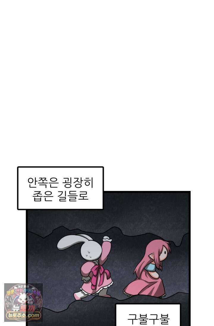 초보자가 MMORPG하는 만화 산 따라 물 따라 26