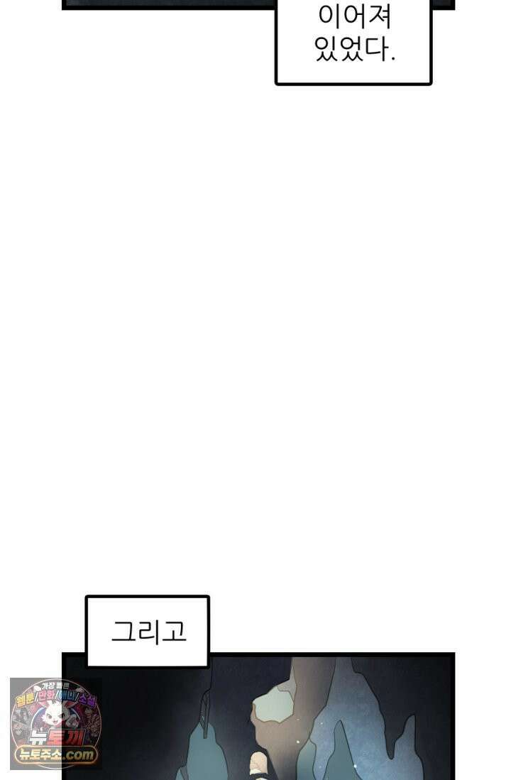 초보자가 MMORPG하는 만화 산 따라 물 따라 27