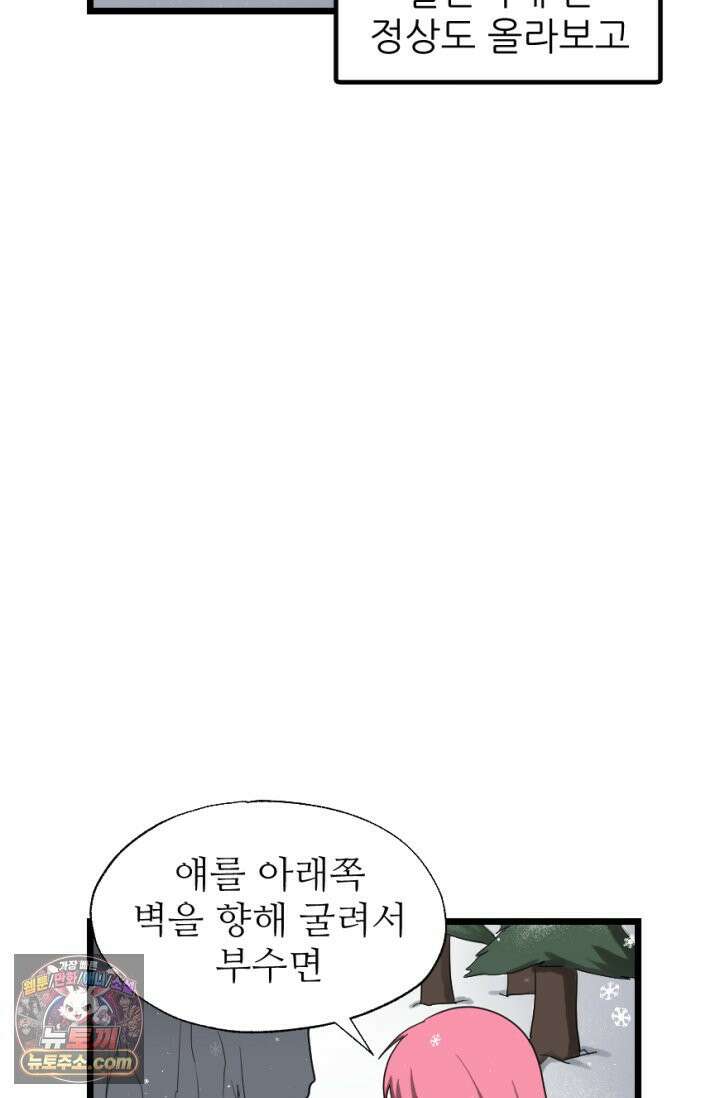 초보자가 MMORPG하는 만화 산 따라 물 따라 35