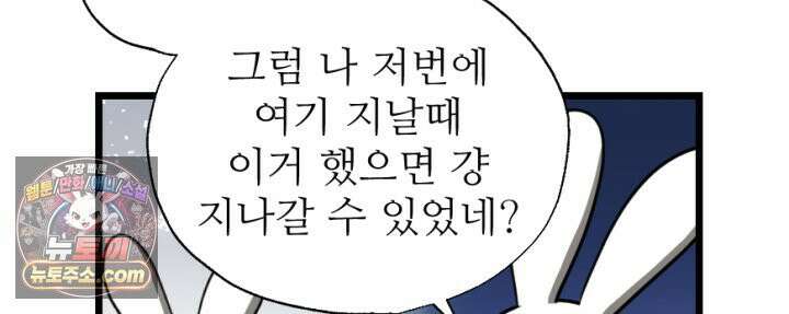 초보자가 MMORPG하는 만화 산 따라 물 따라 39