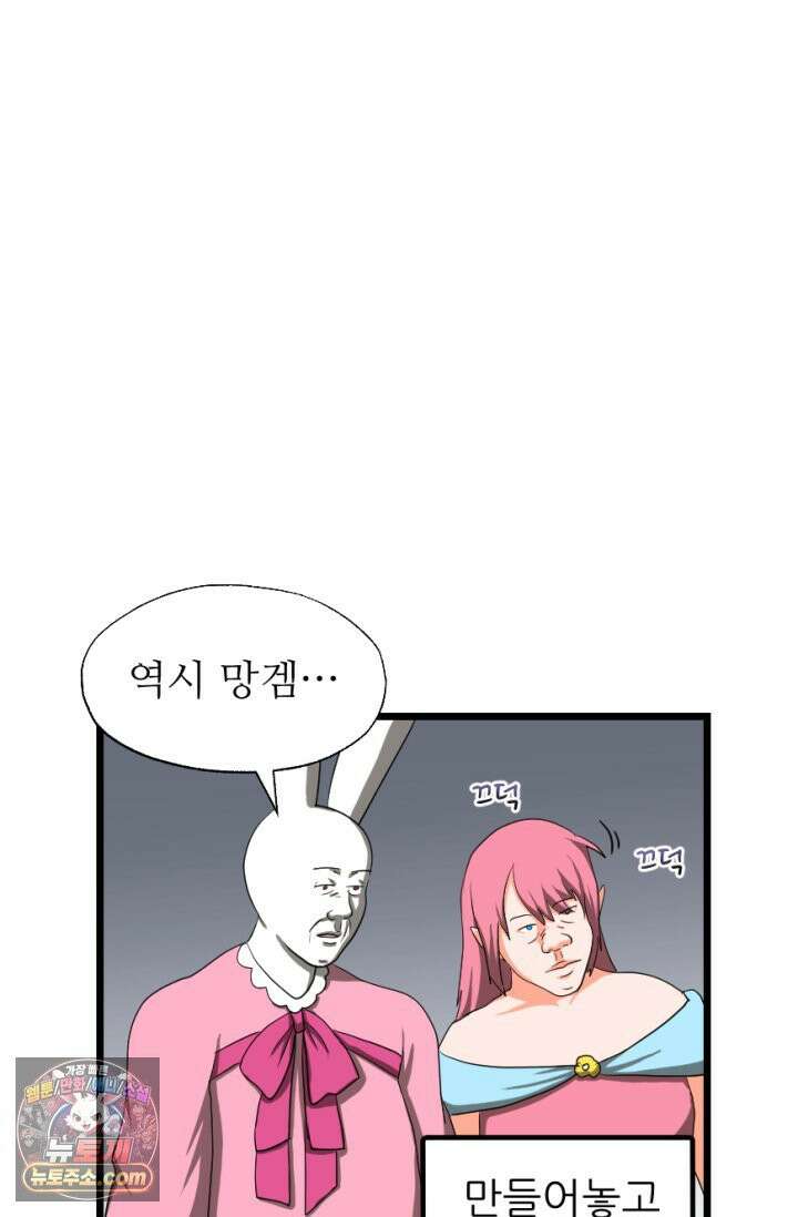초보자가 MMORPG하는 만화 산 따라 물 따라 42
