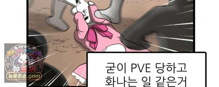 초보자가 MMORPG하는 만화 산 따라 물 따라 44