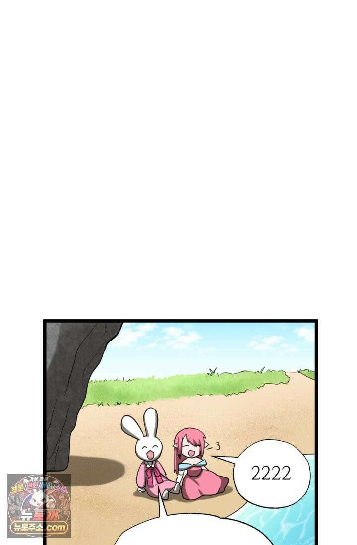 초보자가 MMORPG하는 만화 산 따라 물 따라 50