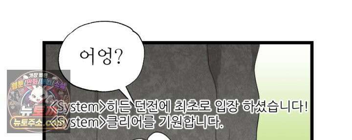 초보자가 MMORPG하는 만화 산 따라 물 따라 55
