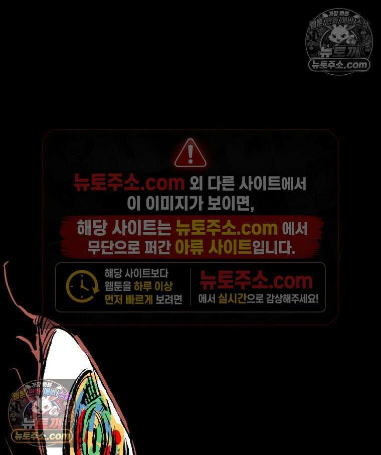 서울기담 민원처리과 34화． 그만 좀 먹어! (4) 2