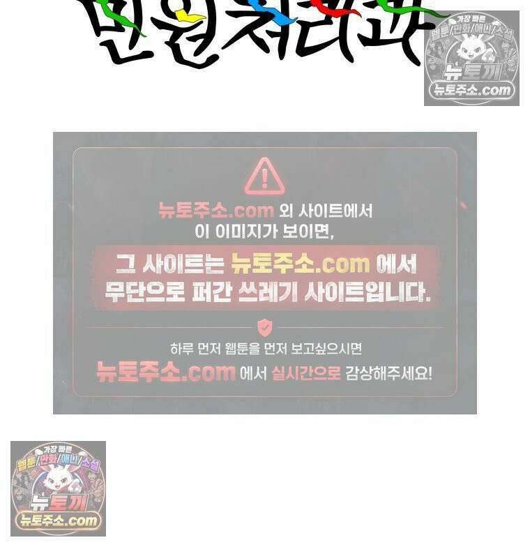 서울기담 민원처리과 34화． 그만 좀 먹어! (4) 9