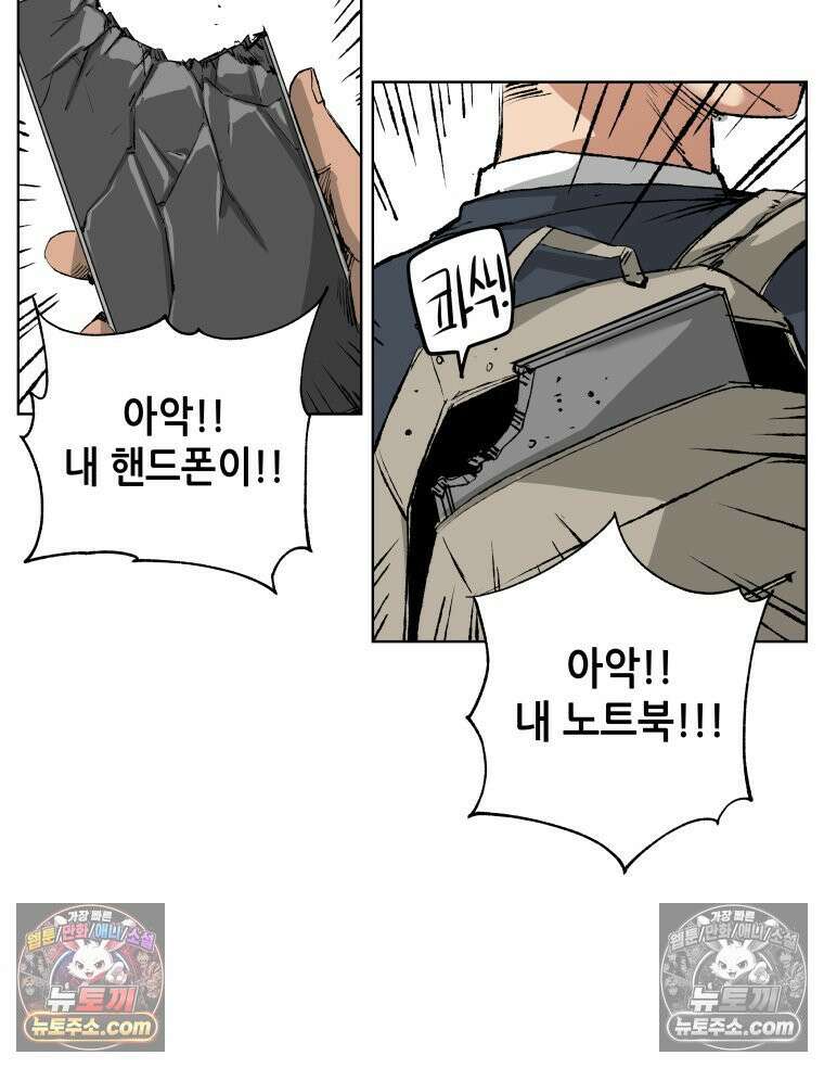 서울기담 민원처리과 34화． 그만 좀 먹어! (4) 13