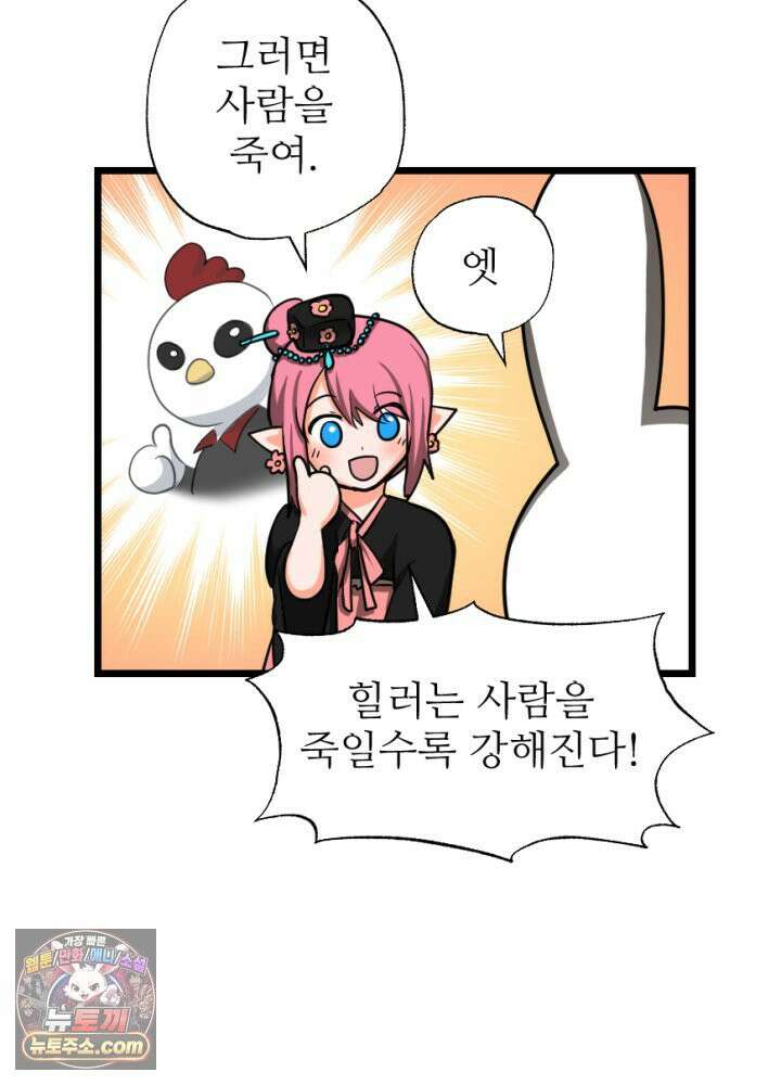 초보자가 MMORPG하는 만화 함정카드 발동! 행운 흡입기 4