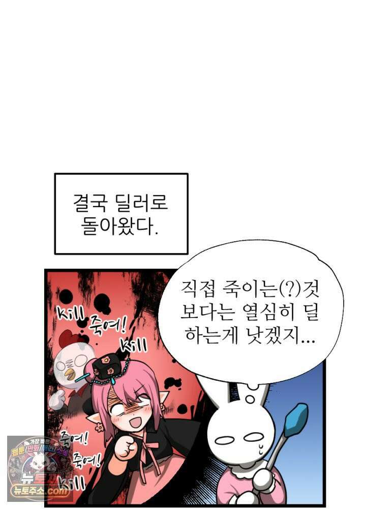 초보자가 MMORPG하는 만화 함정카드 발동! 행운 흡입기 5