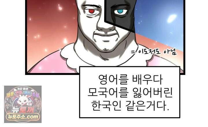 초보자가 MMORPG하는 만화 함정카드 발동! 행운 흡입기 9