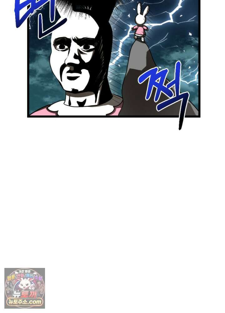 초보자가 MMORPG하는 만화 함정카드 발동! 행운 흡입기 14