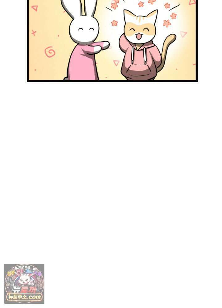 초보자가 MMORPG하는 만화 함정카드 발동! 행운 흡입기 16