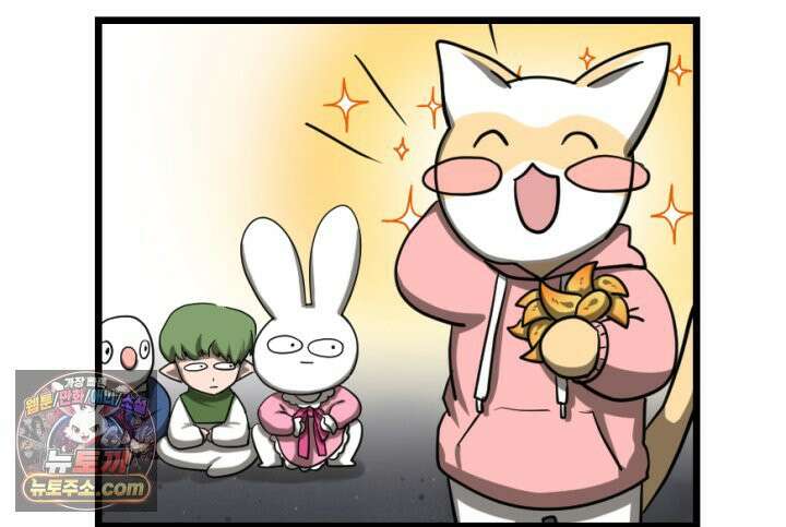 초보자가 MMORPG하는 만화 함정카드 발동! 행운 흡입기 44