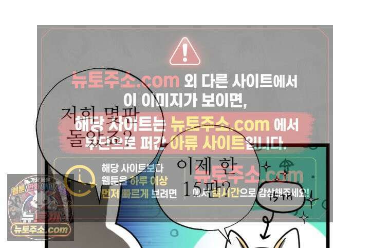 초보자가 MMORPG하는 만화 함정카드 발동! 행운 흡입기 47