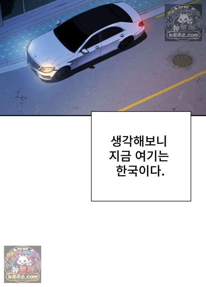배드 비즈니스 1화 3
