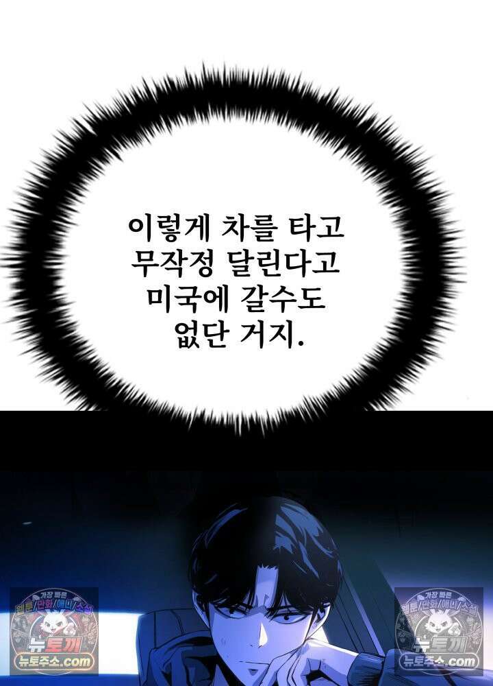 배드 비즈니스 1화 4