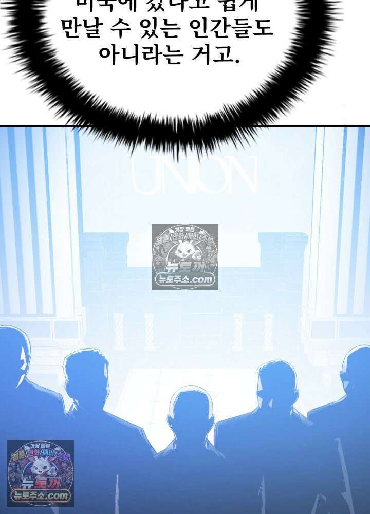 배드 비즈니스 1화 6