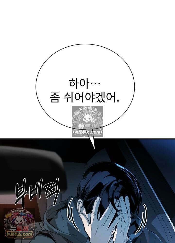 배드 비즈니스 1화 9