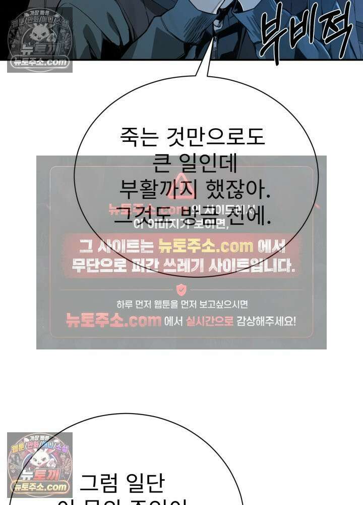 배드 비즈니스 1화 10