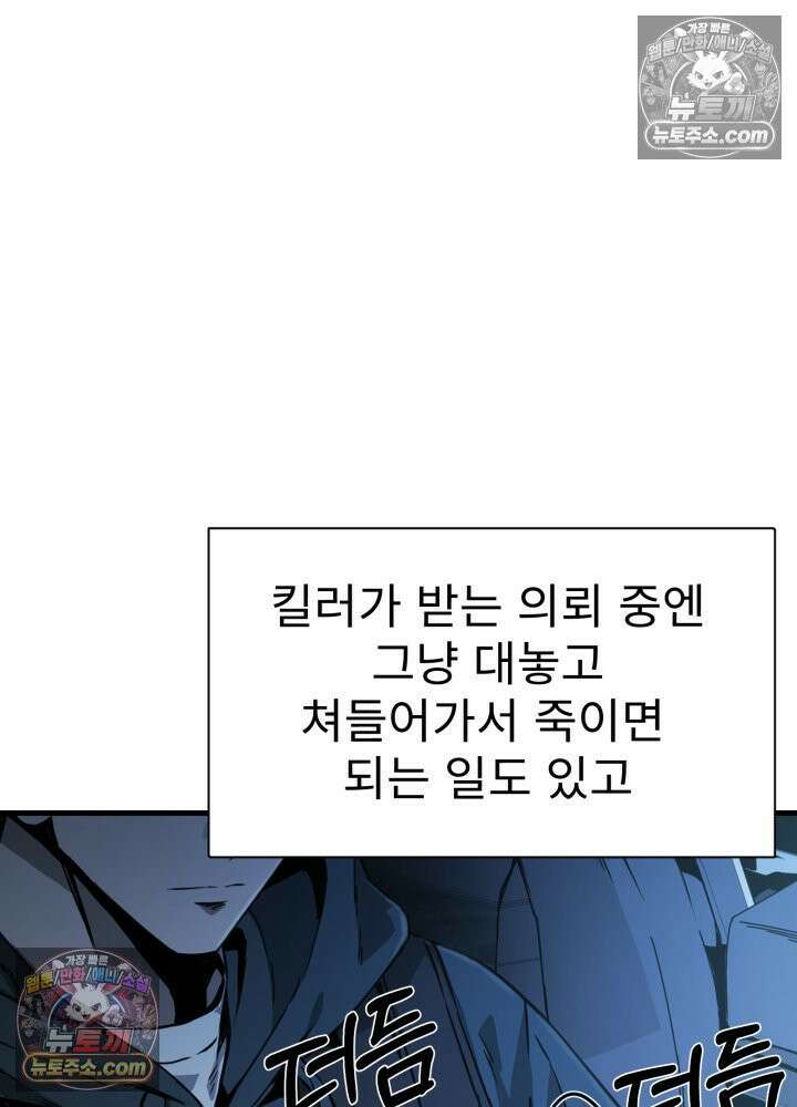 배드 비즈니스 1화 12