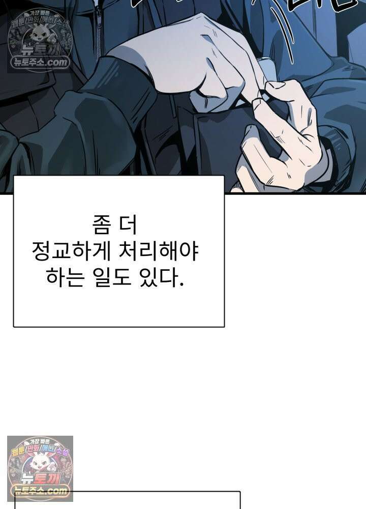 배드 비즈니스 1화 13
