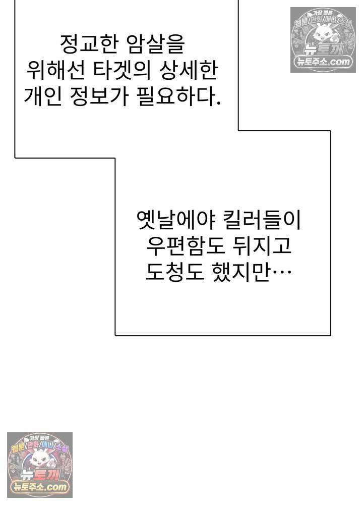 배드 비즈니스 1화 14