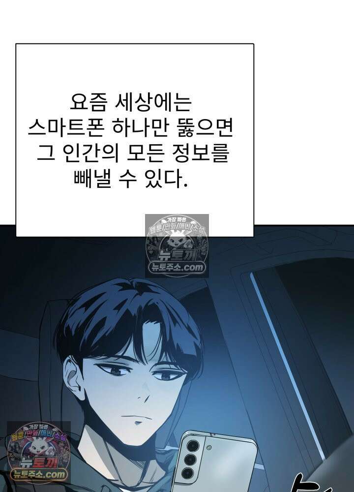 배드 비즈니스 1화 15