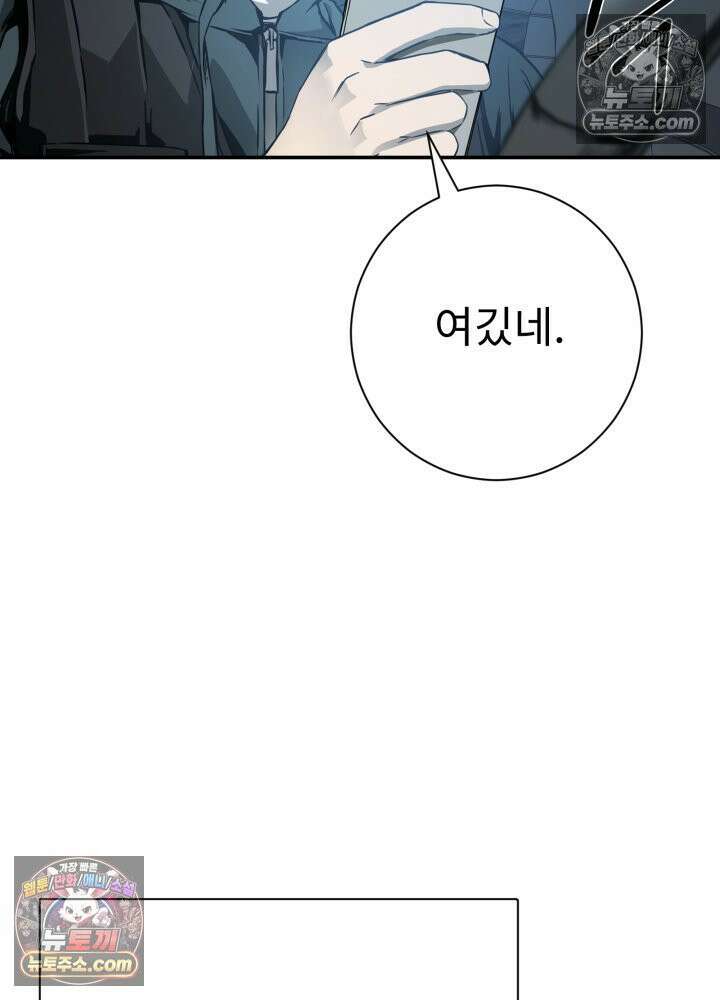 배드 비즈니스 1화 16