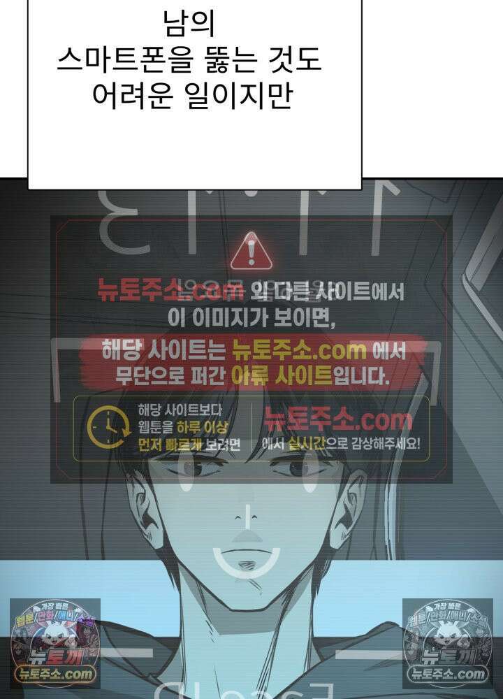 배드 비즈니스 1화 17