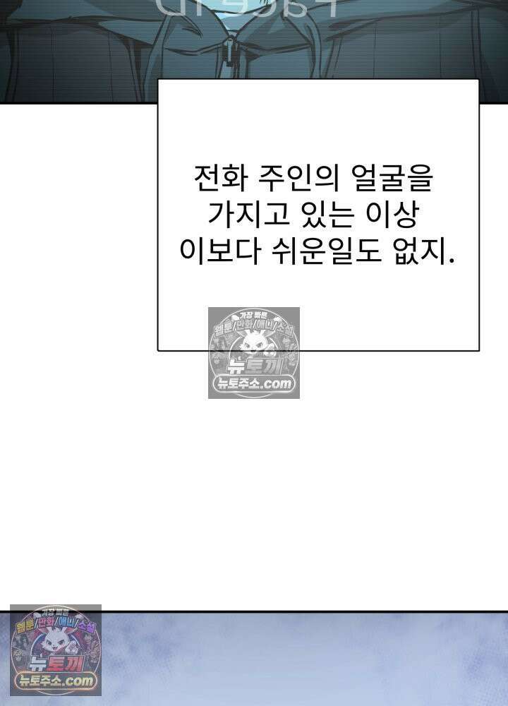 배드 비즈니스 1화 18