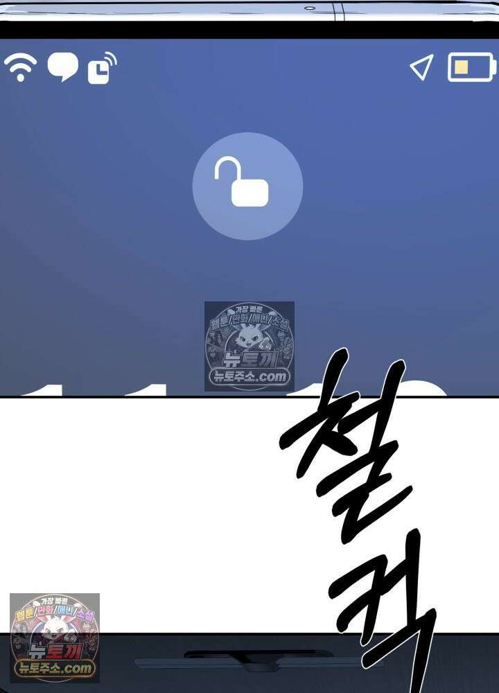 배드 비즈니스 1화 19