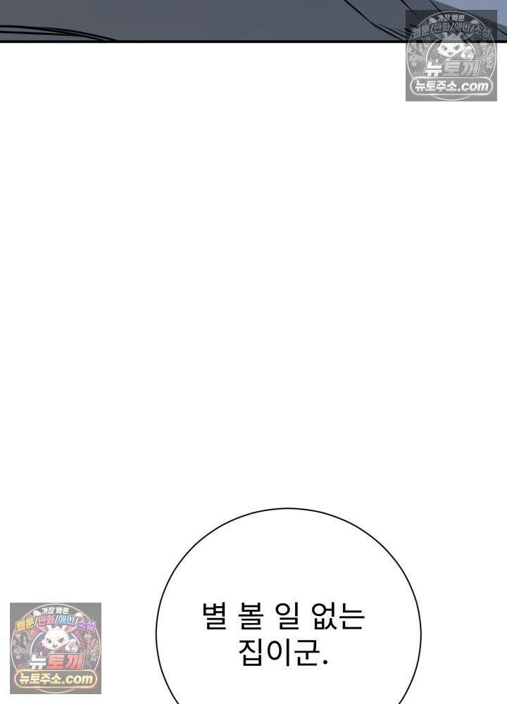 배드 비즈니스 1화 21
