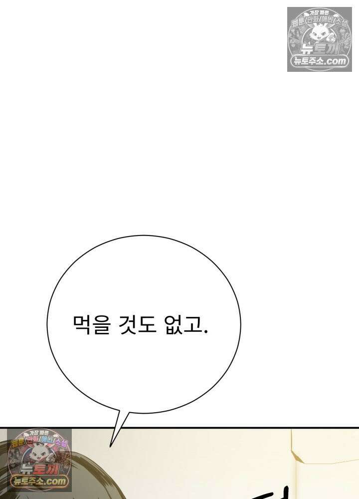 배드 비즈니스 1화 23