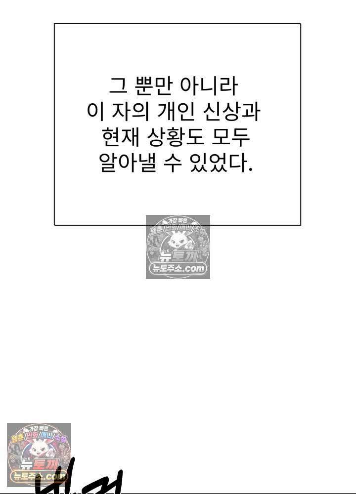 배드 비즈니스 1화 25