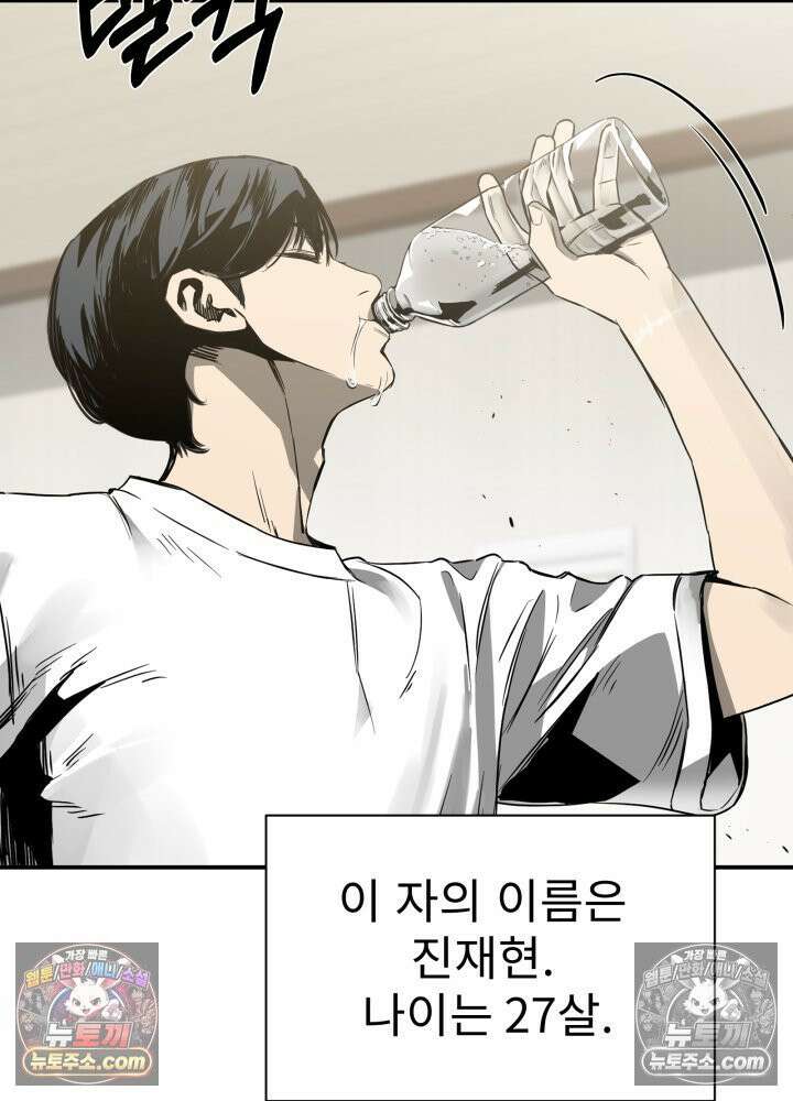 배드 비즈니스 1화 26