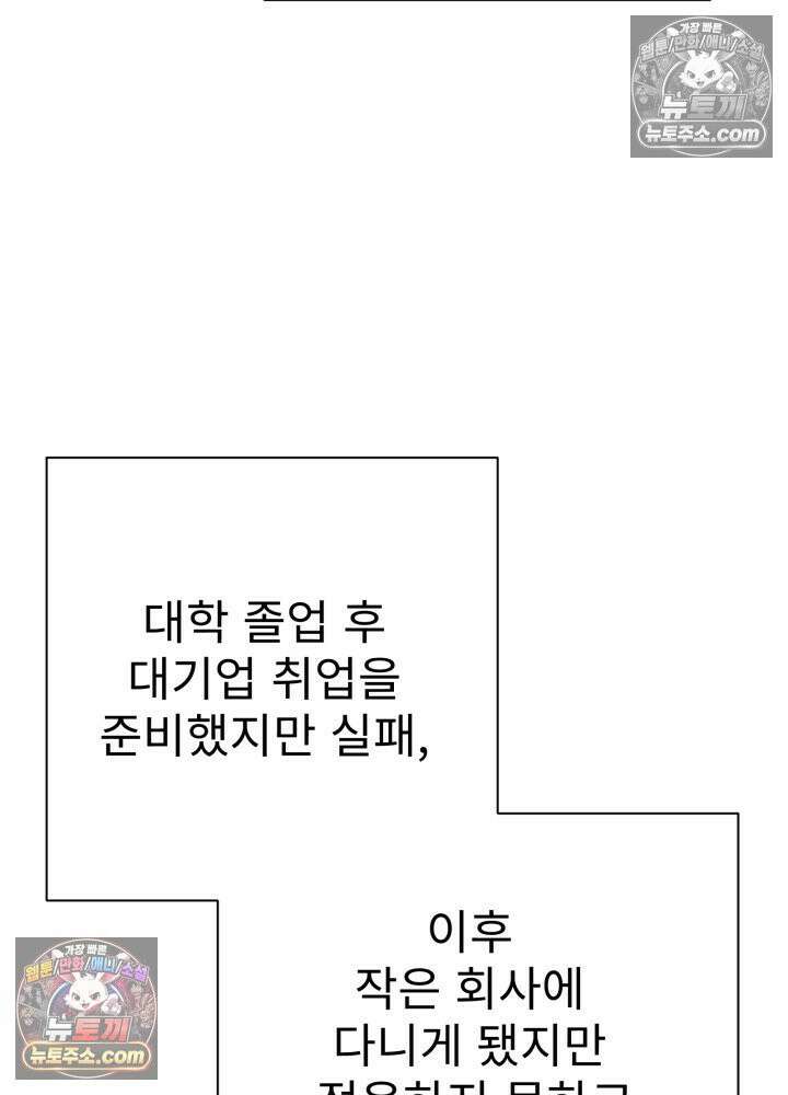 배드 비즈니스 1화 27