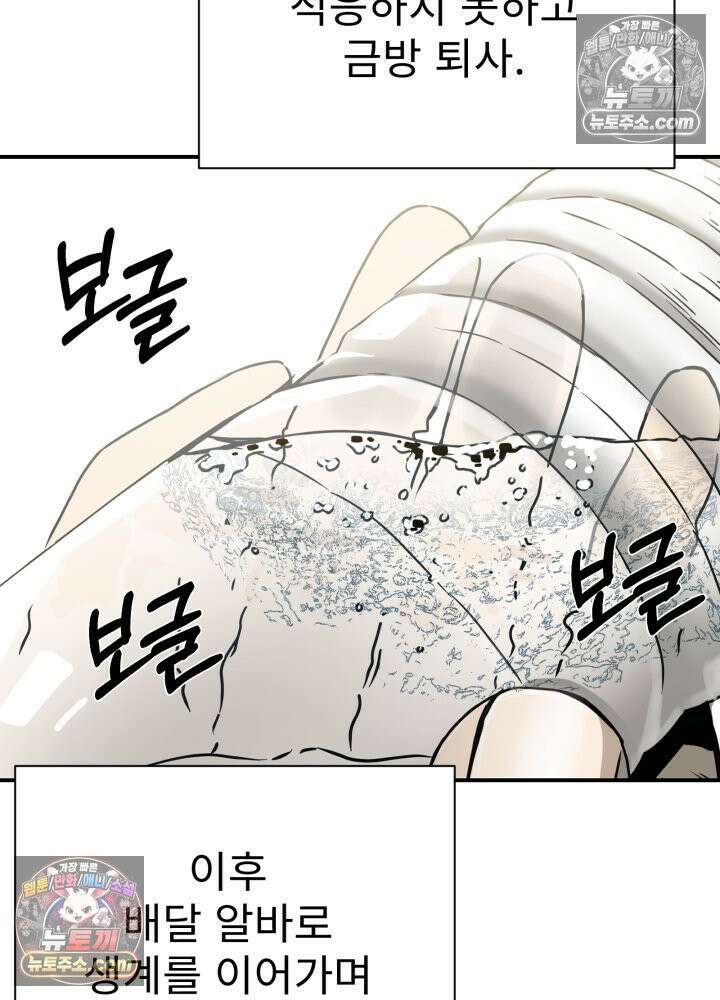 배드 비즈니스 1화 28
