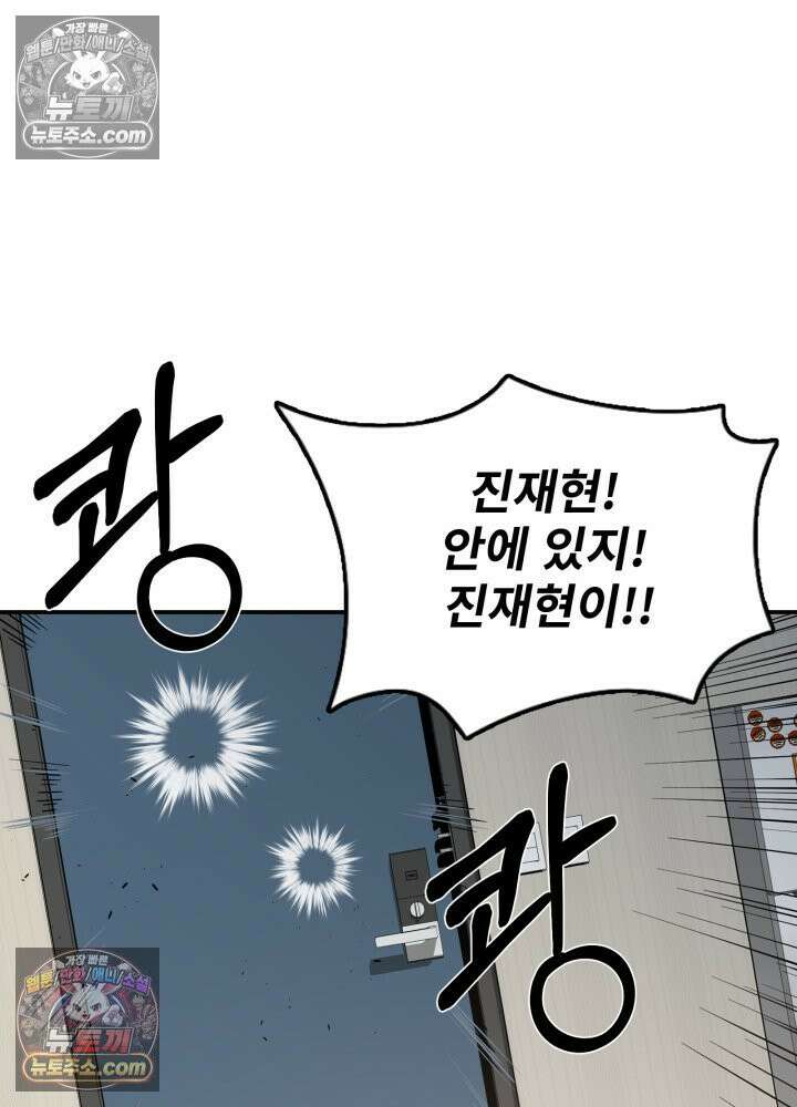 배드 비즈니스 1화 33