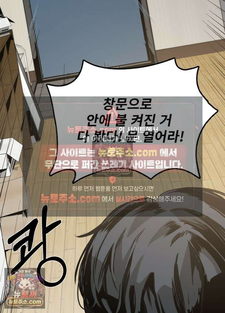 배드 비즈니스 1화 34